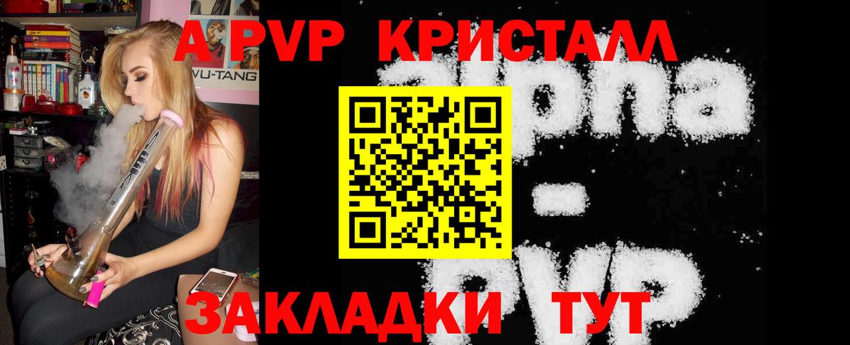 Дзержинск  Alfa_PVP кристаллы  А ПВП мука  Alfa_PVP СК КРИС  Вход с VPN 
