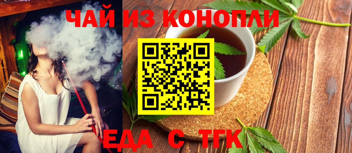 Cannafood марихуана Дзержинск
