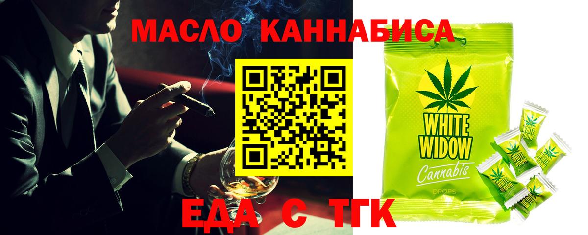 Печенье с ТГК конопля  Вход с VPN  Дзержинск 
