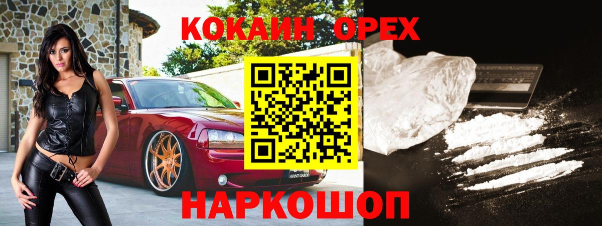 КОКАИН 99% Дзержинск