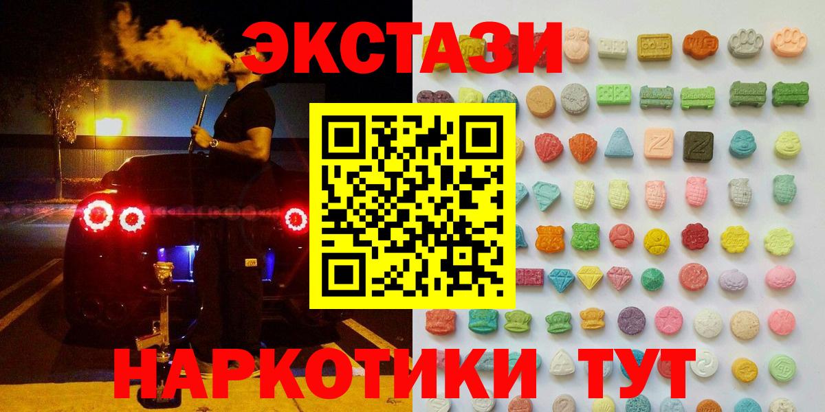 ЭКСТАЗИ  Вход с VPN  Ecstasy Philipp Plein  Дзержинск  ЭКСТАЗИ бентли 