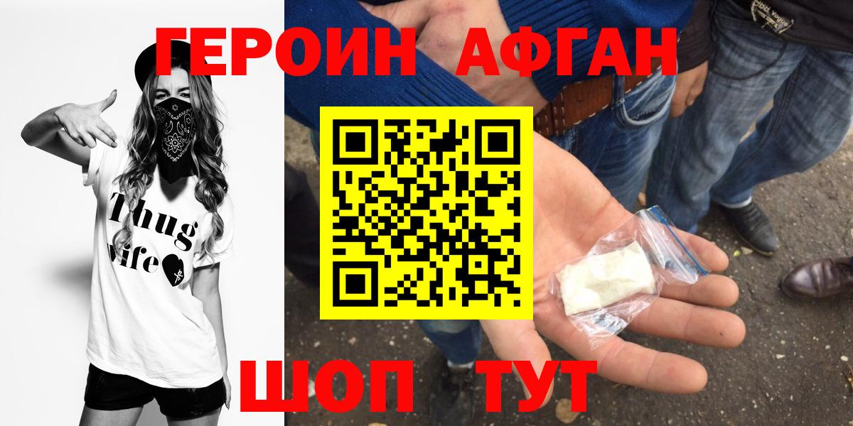 ГЕРОИН Heroin Дзержинск