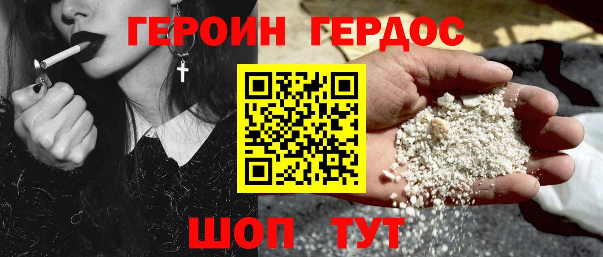 Героин Афган  Вход с VPN  Героин  Дзержинск 