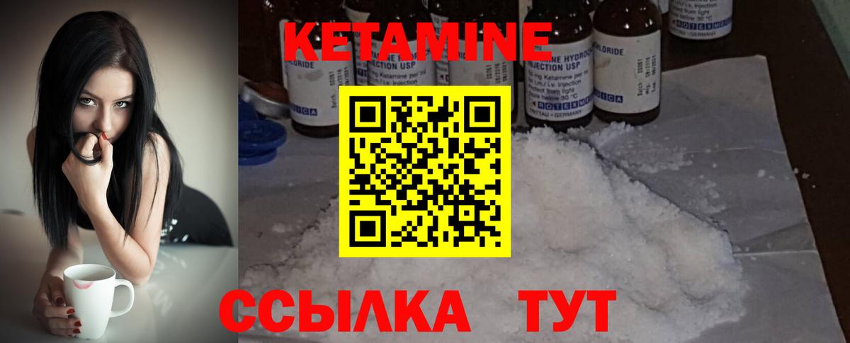 КЕТАМИН ketamine  КЕТАМИН ketamine  Вход с VPN  Дзержинск 