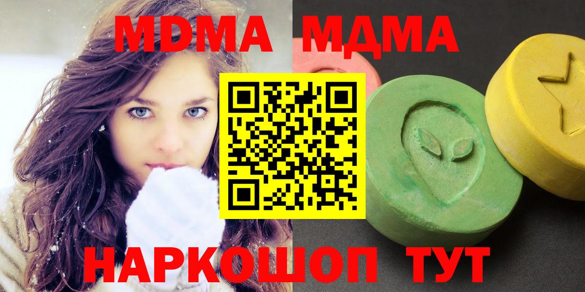 МДМА Molly  Вход с VPN  Дзержинск 