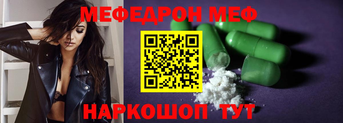 даркнет сайт  МЕФ  Дзержинск  Вход с VPN  МЯУ-МЯУ mephedrone  МЯУ-МЯУ 