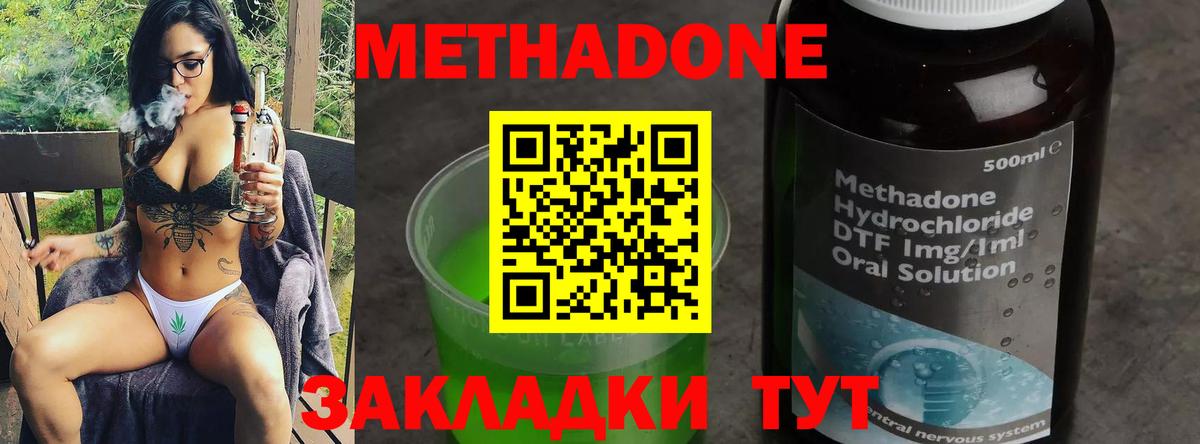 Метадон мёд  Вход с VPN  Метадон мёд  Дзержинск 