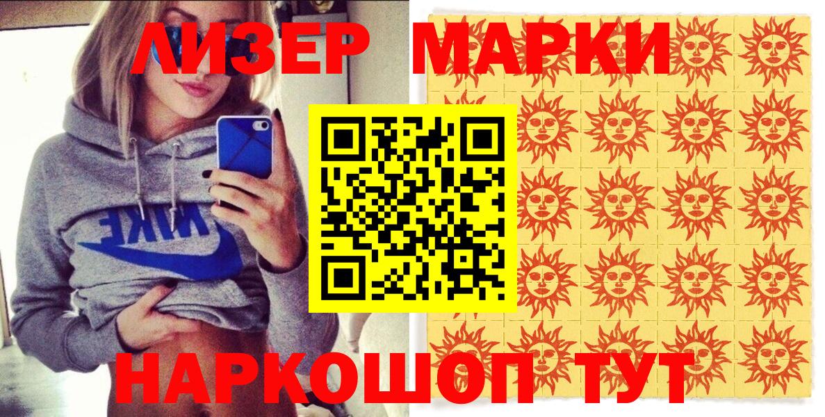 Марки NBOMe 1,5мг Дзержинск