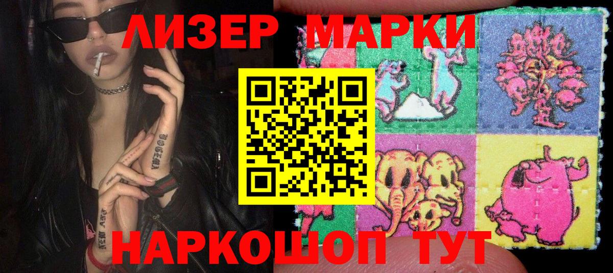 Наркотические марки 1,5мг  закладка  Дзержинск  Вход с VPN 