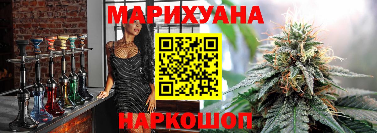 Шишки марихуана гибрид  Вход с VPN  Канабис SATIVA & INDICA  Бошки Шишки White Widow  Дзержинск 